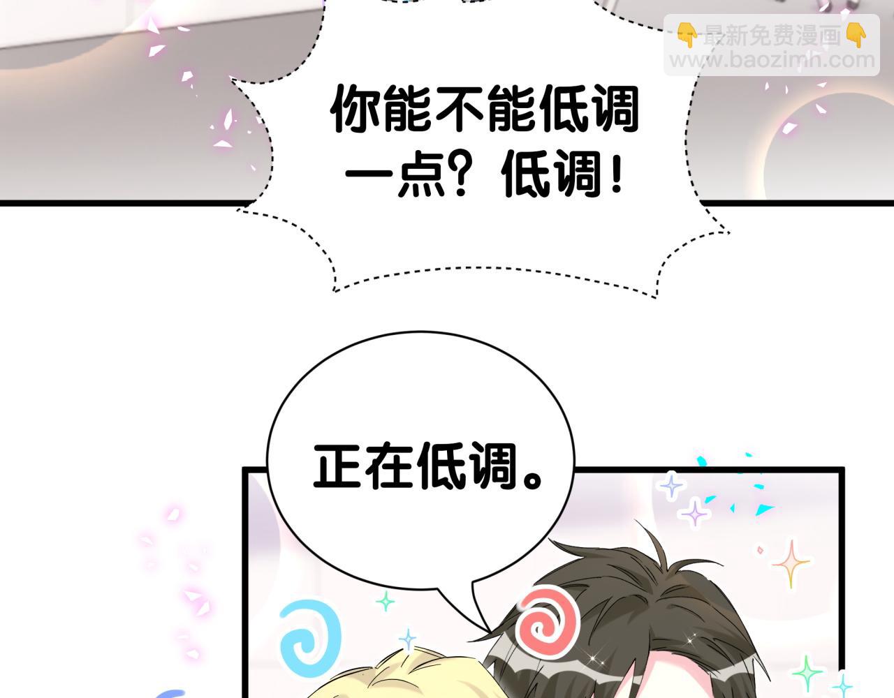第284话 你该低调一点！(1/2)-第337话