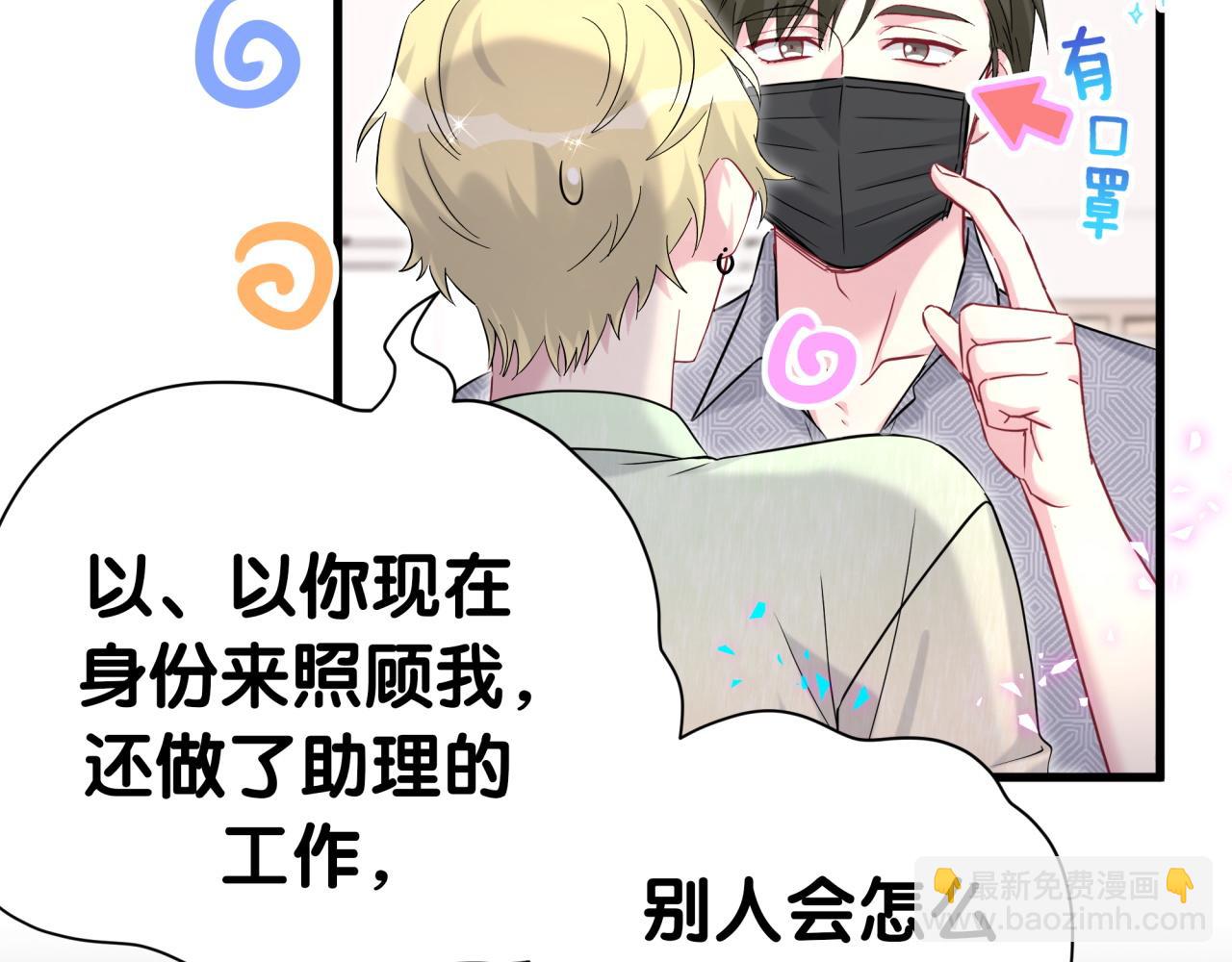 第284话 你该低调一点！(1/2)-第337话
