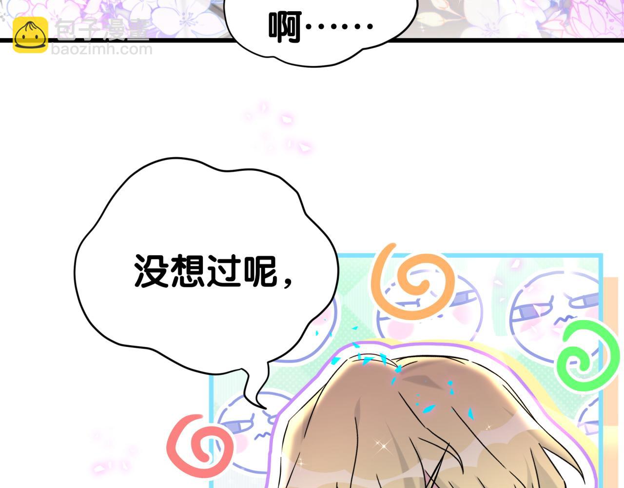 第284话 你该低调一点！(1/2)-第337话