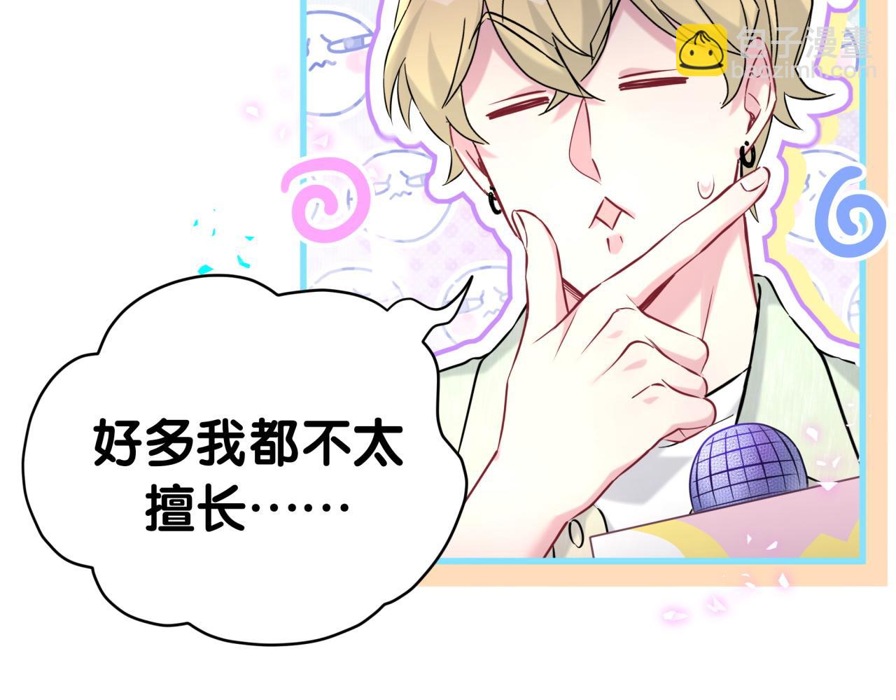 第284话 你该低调一点！(1/2)-第337话