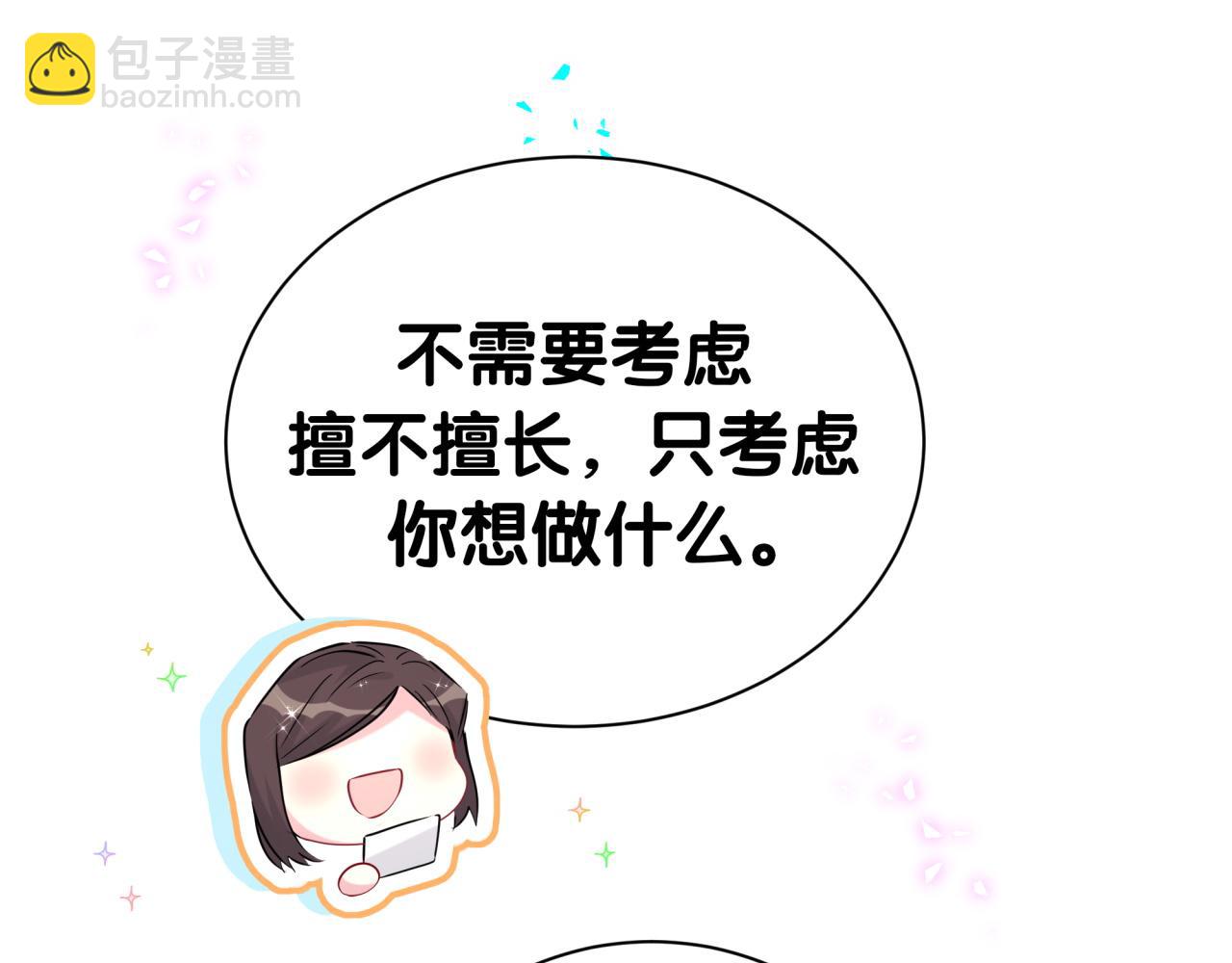 第284话 你该低调一点！(1/2)-第337话