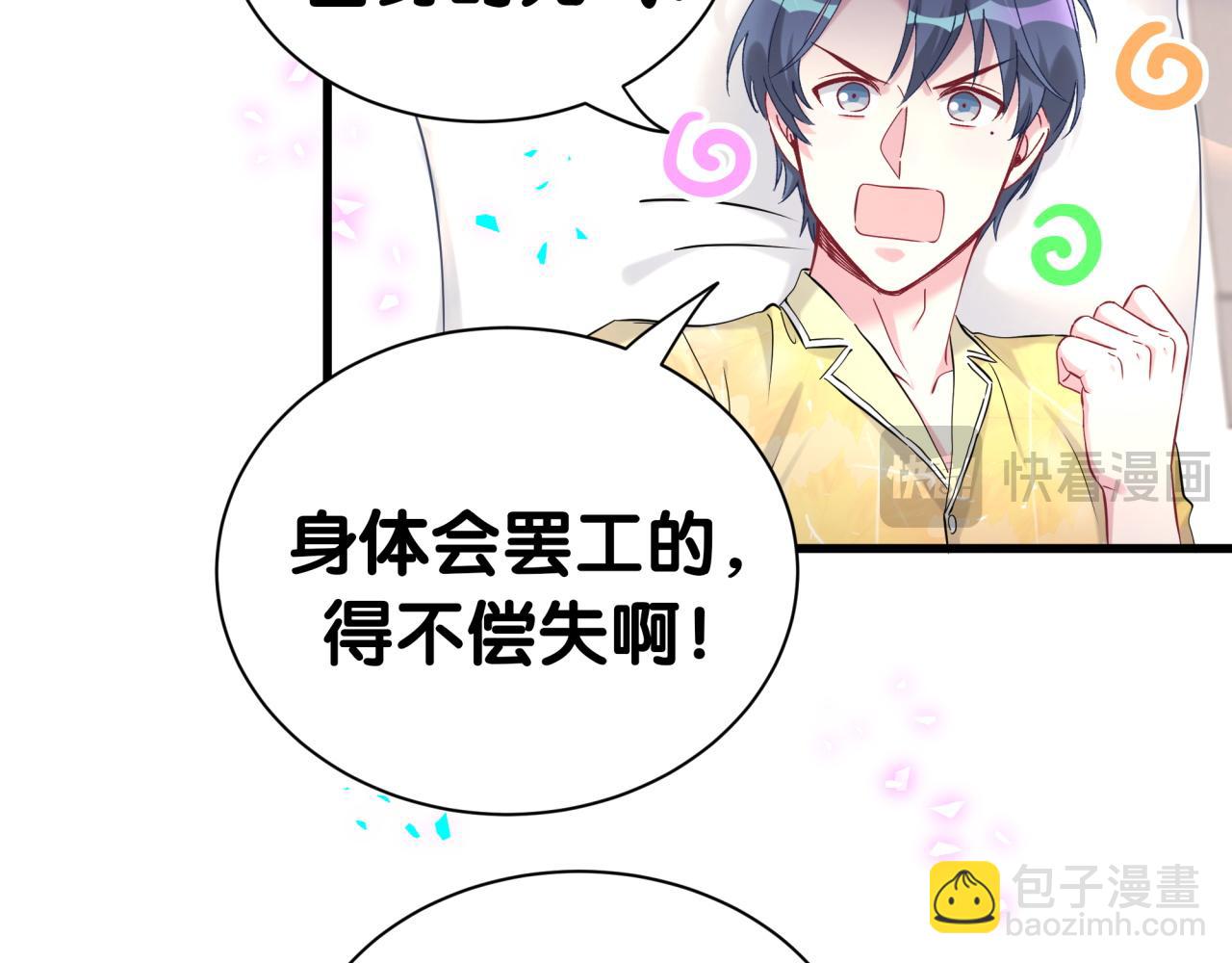 第286话 你可别越界(1/3)-第339话