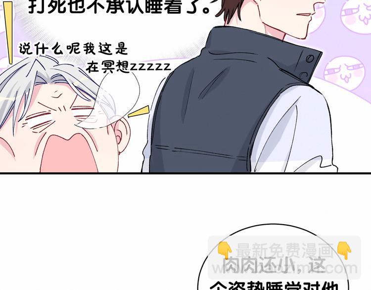 第32话 粗大事了！(1/3)-第35话