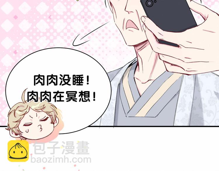 第32话 粗大事了！(1/3)-第35话