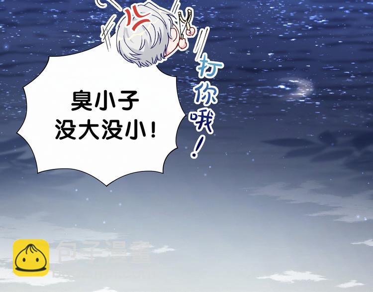 第32话 粗大事了！(1/3)-第35话
