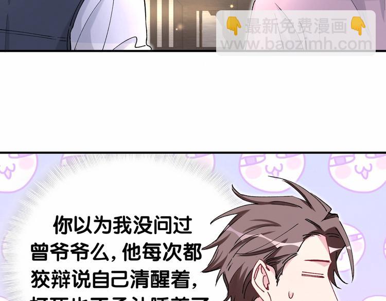 第32话 粗大事了！(1/3)-第35话