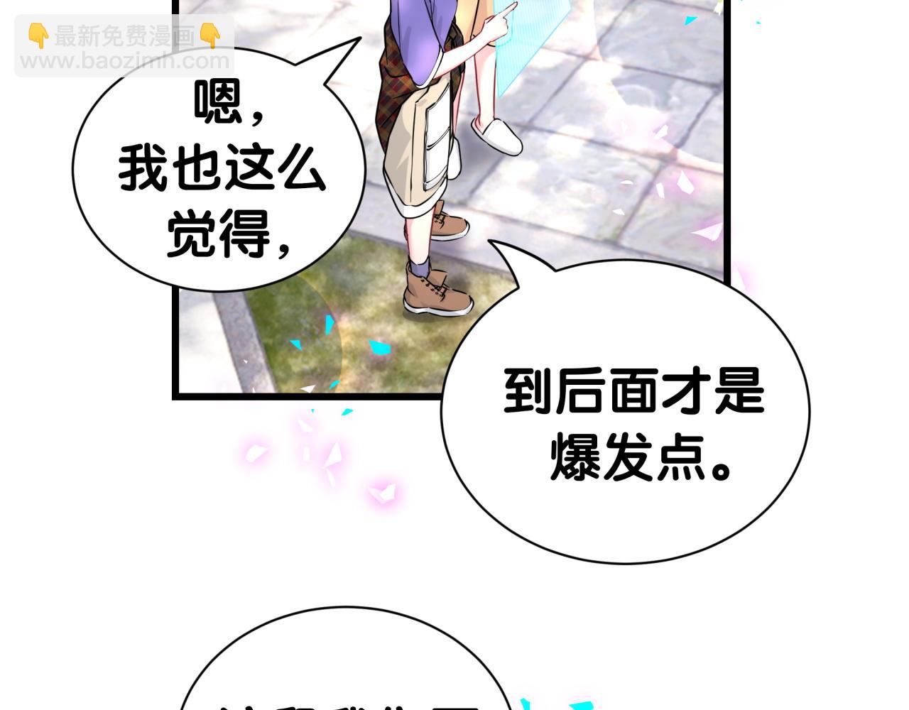 第288话 兄弟们有情况！(1/2)-第341话