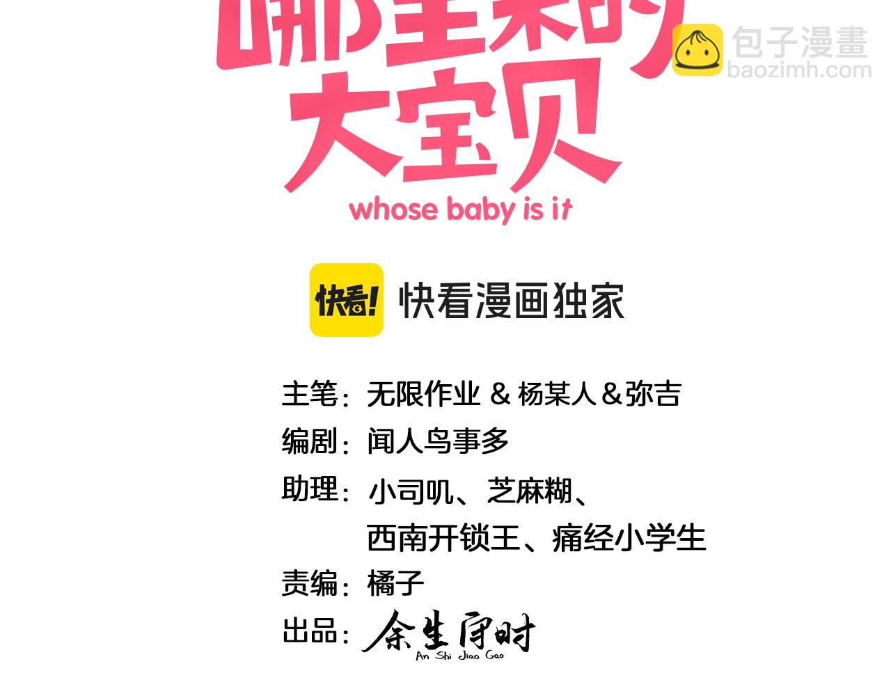第290话 各有见解(1/3)-第343话