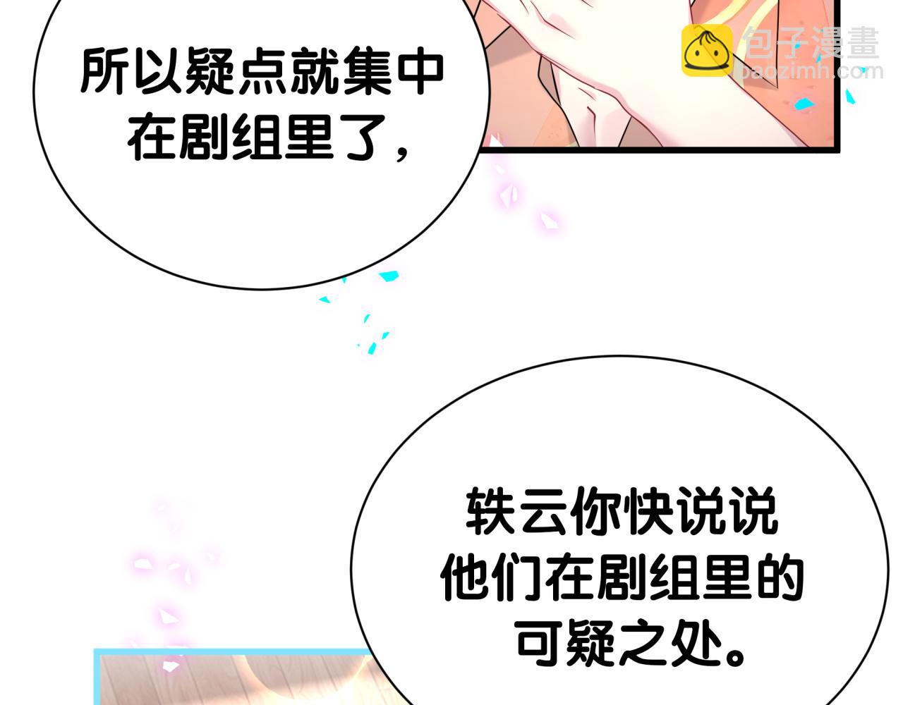 第290话 各有见解(1/3)-第343话