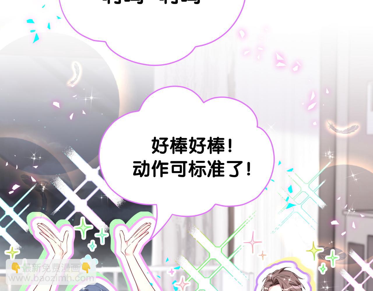 第291话 轶轶你倒是看看我们呀~(1/3)-第345话