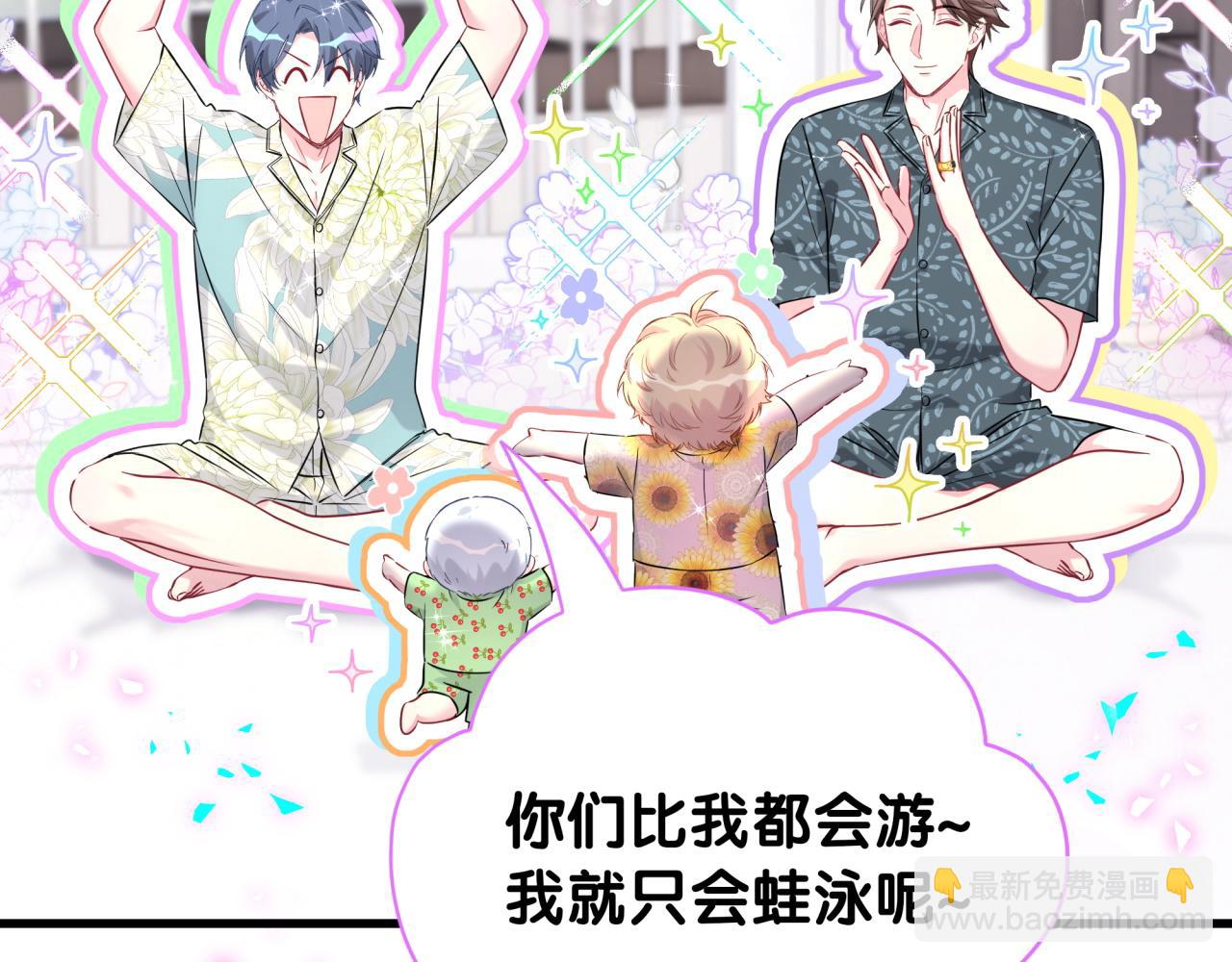 第291话 轶轶你倒是看看我们呀~(1/3)-第345话