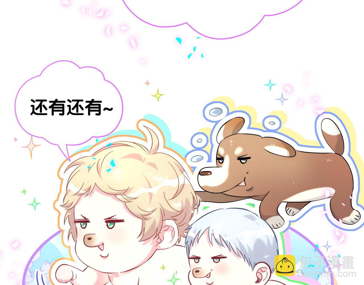 第291话 轶轶你倒是看看我们呀~(1/3)-第345话