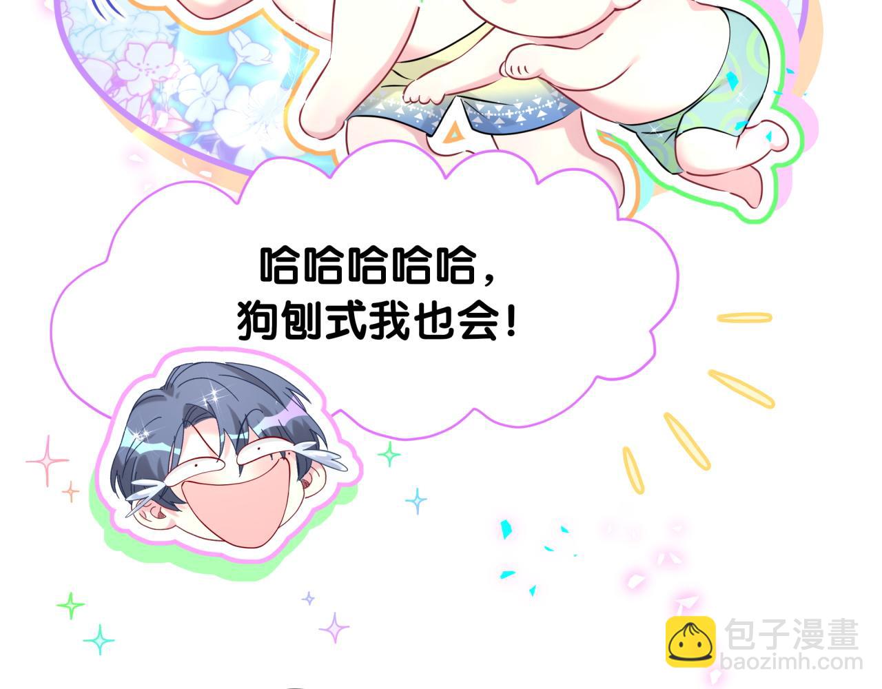 第291话 轶轶你倒是看看我们呀~(1/3)-第345话