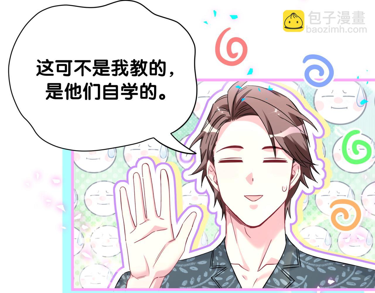 第291话 轶轶你倒是看看我们呀~(1/3)-第345话