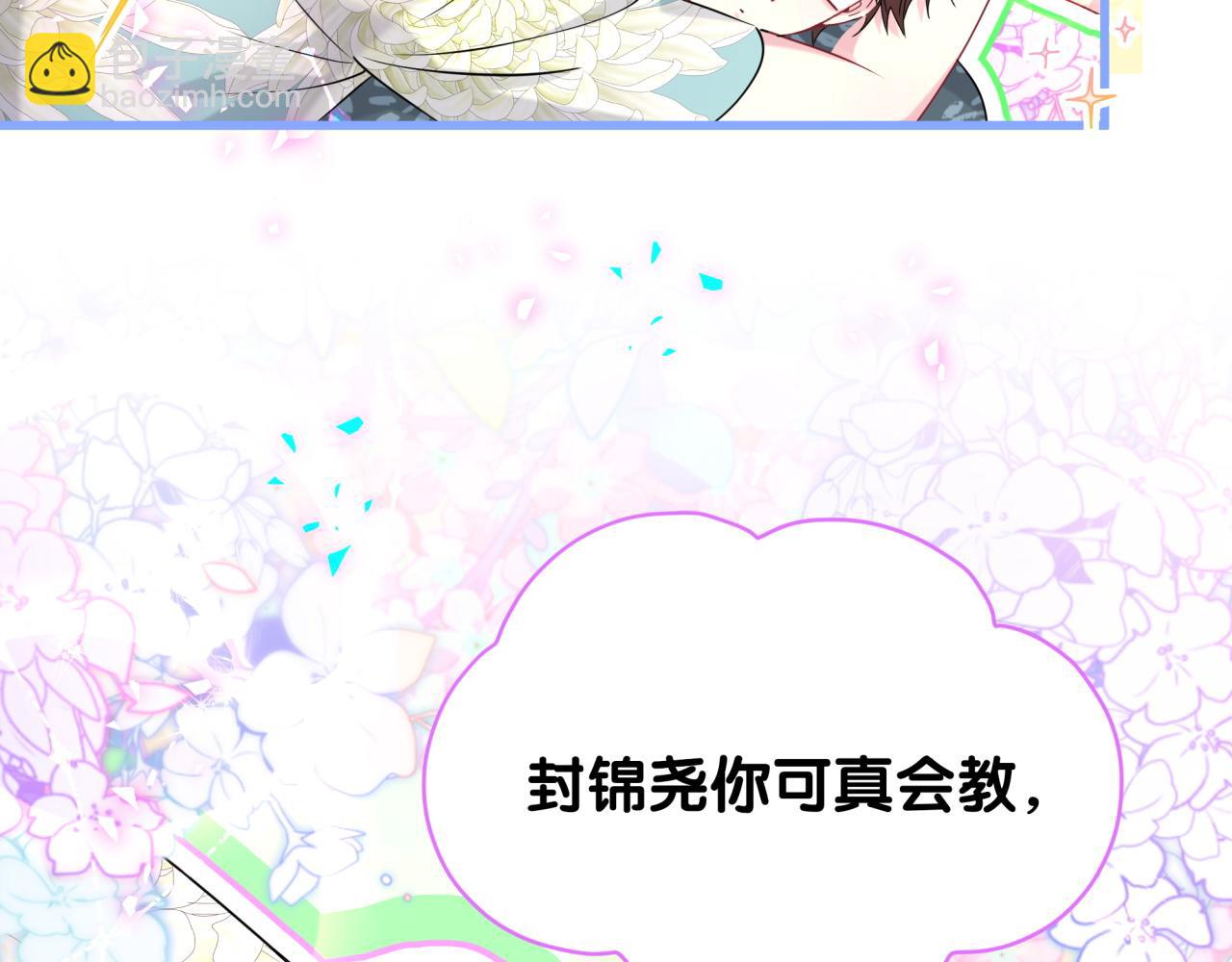 第291话 轶轶你倒是看看我们呀~(1/3)-第345话