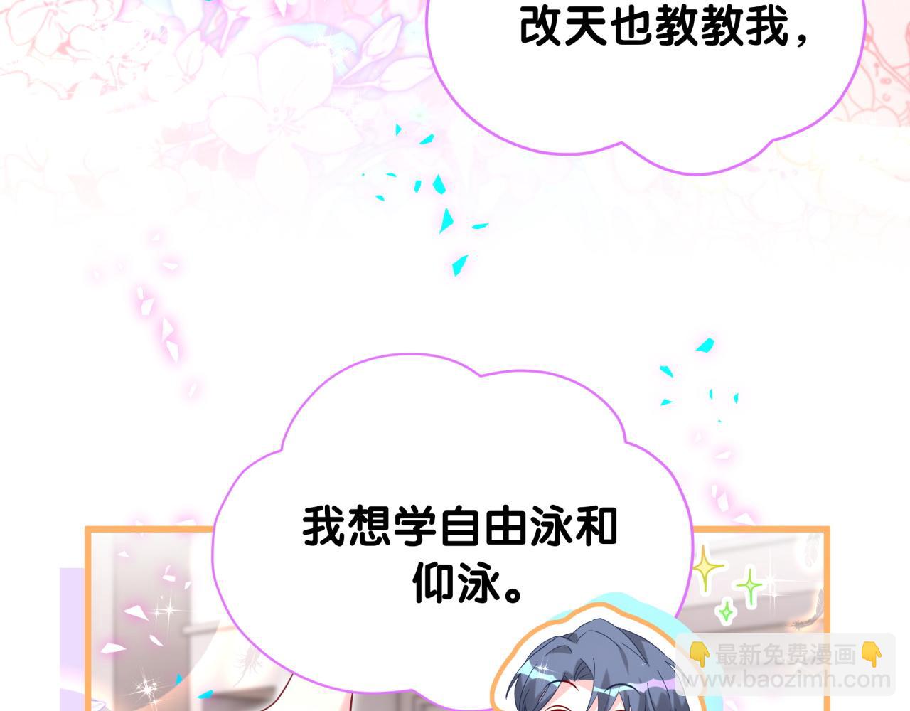 第291话 轶轶你倒是看看我们呀~(1/3)-第345话