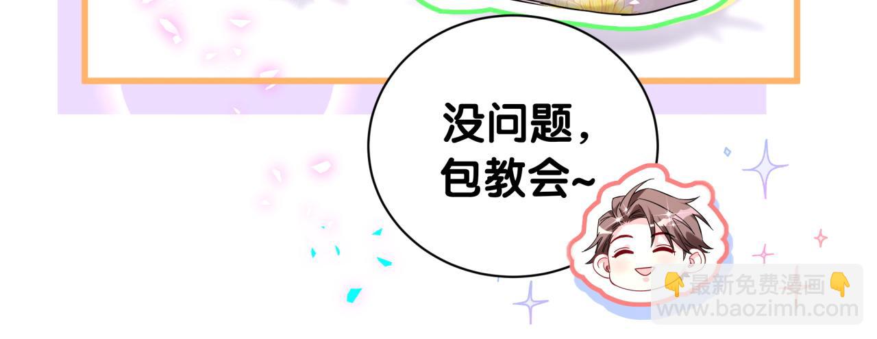 第291话 轶轶你倒是看看我们呀~(1/3)-第345话