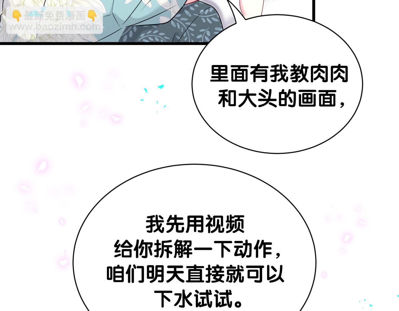 第291话 轶轶你倒是看看我们呀~(1/3)-第345话