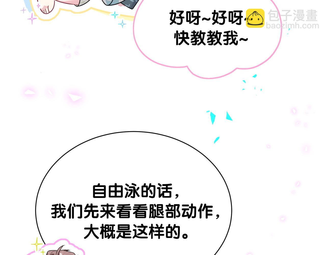 第291话 轶轶你倒是看看我们呀~(1/3)-第345话