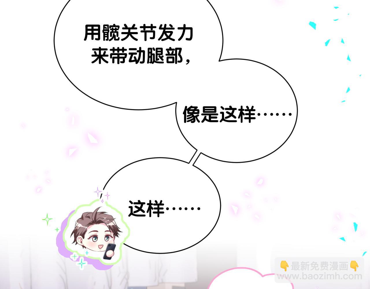 第291话 轶轶你倒是看看我们呀~(1/3)-第345话