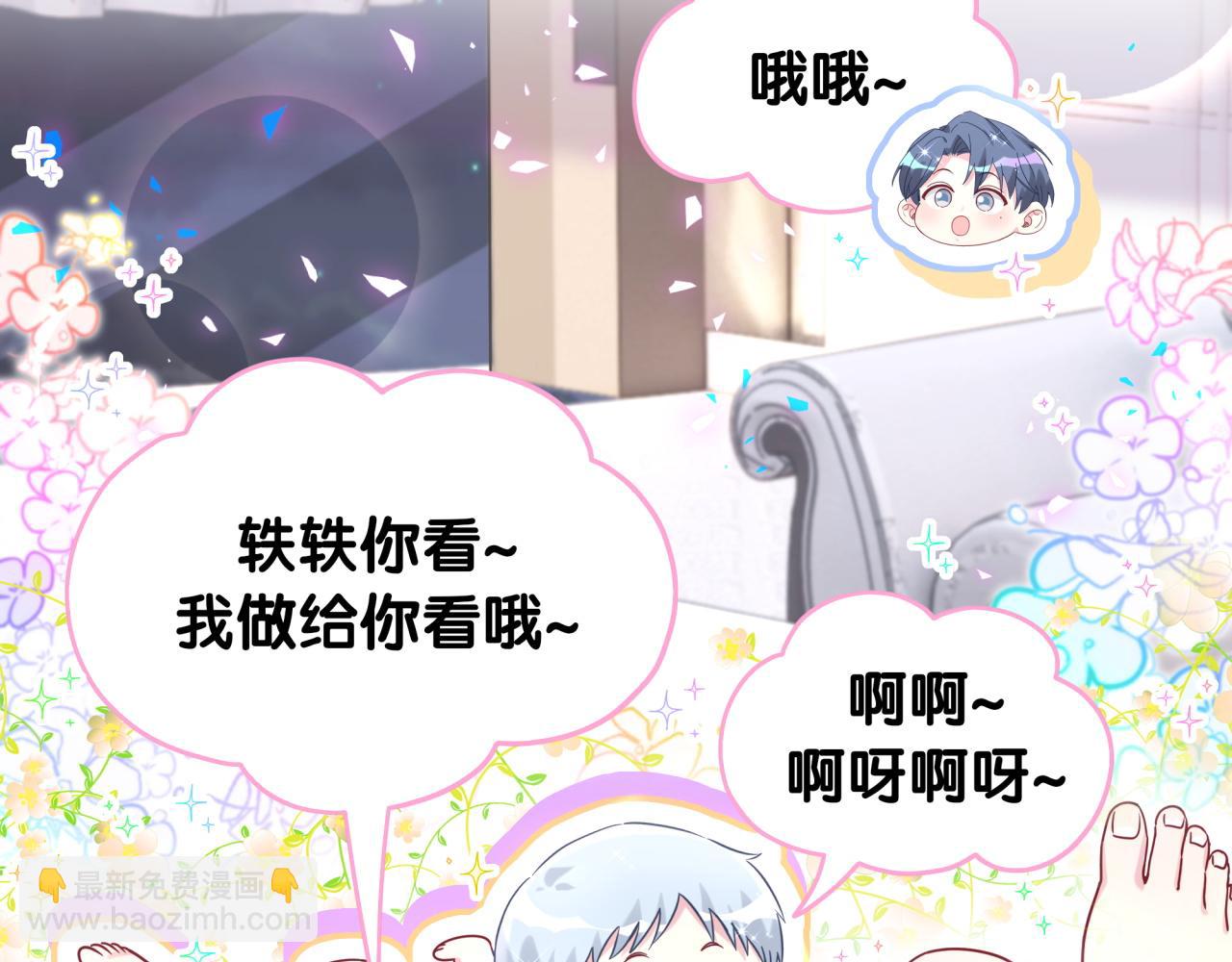 第291话 轶轶你倒是看看我们呀~(1/3)-第345话