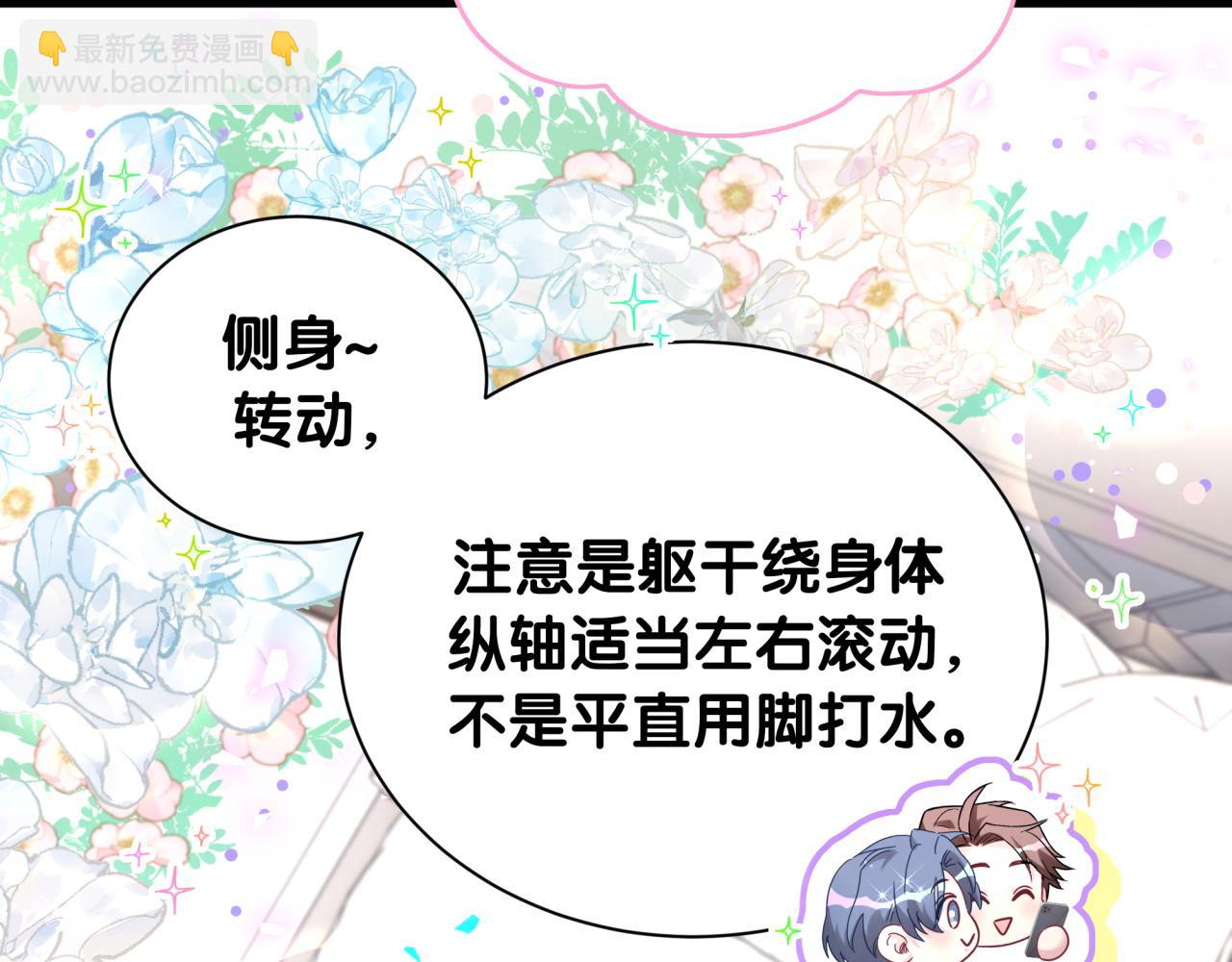 第291话 轶轶你倒是看看我们呀~(1/3)-第345话