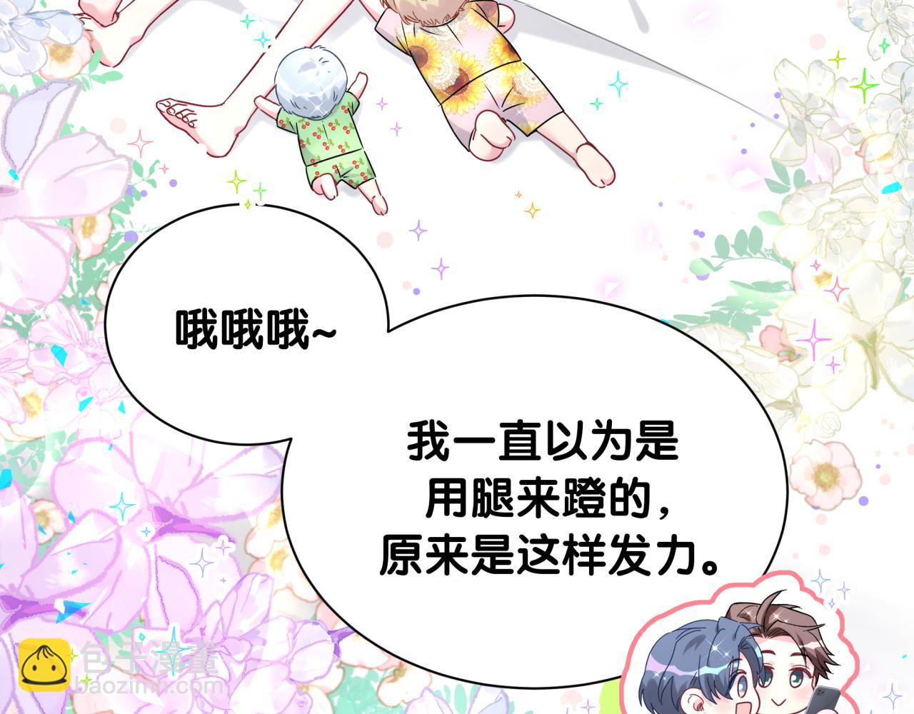 第291话 轶轶你倒是看看我们呀~(1/3)-第345话