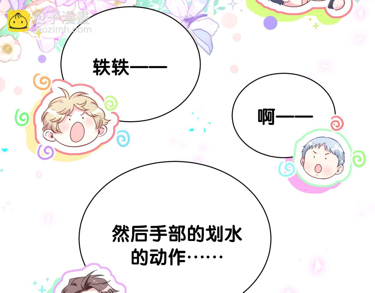 第291话 轶轶你倒是看看我们呀~(1/3)-第345话