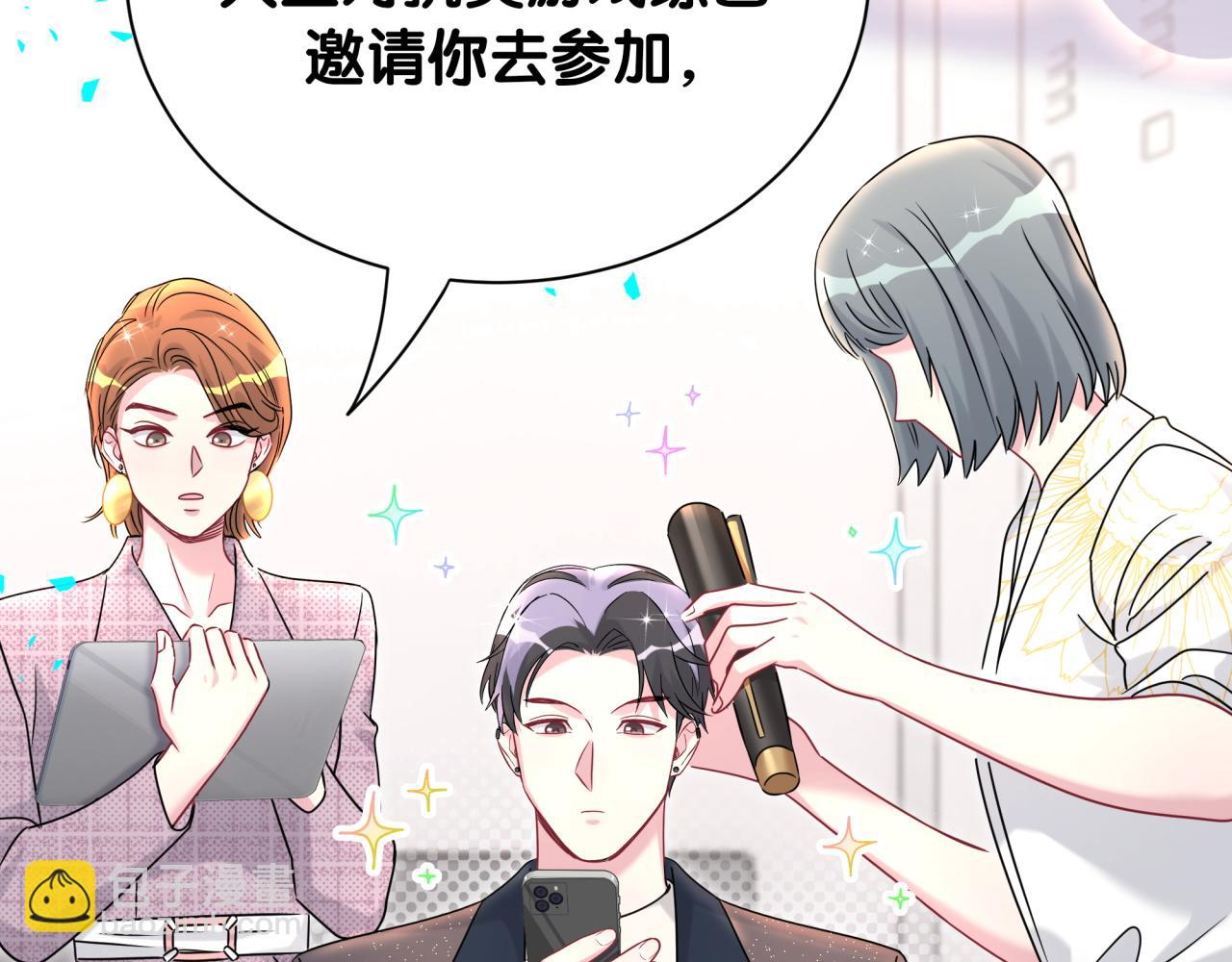 第291话 轶轶你倒是看看我们呀~(1/3)-第345话