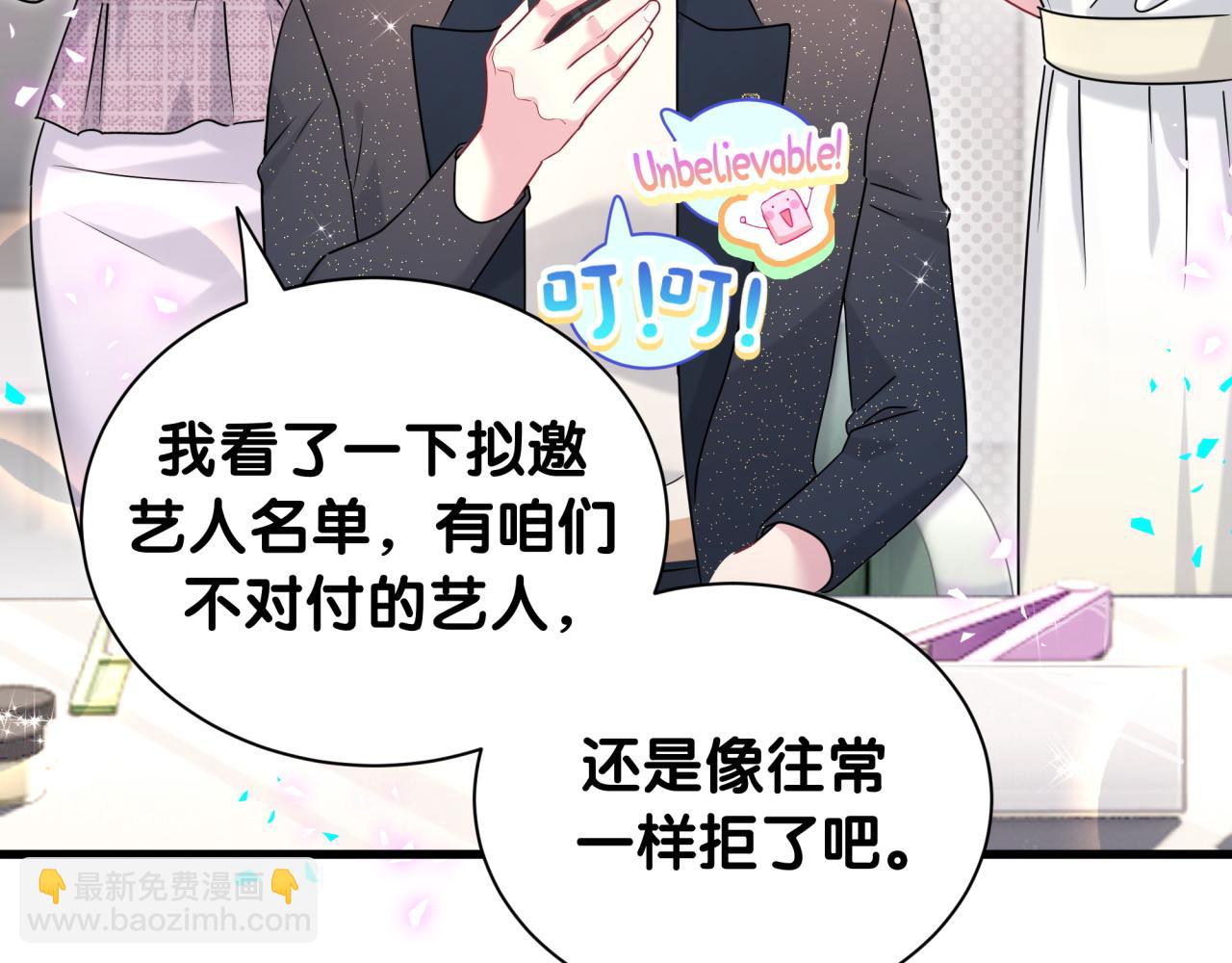 第291话 轶轶你倒是看看我们呀~(1/3)-第345话