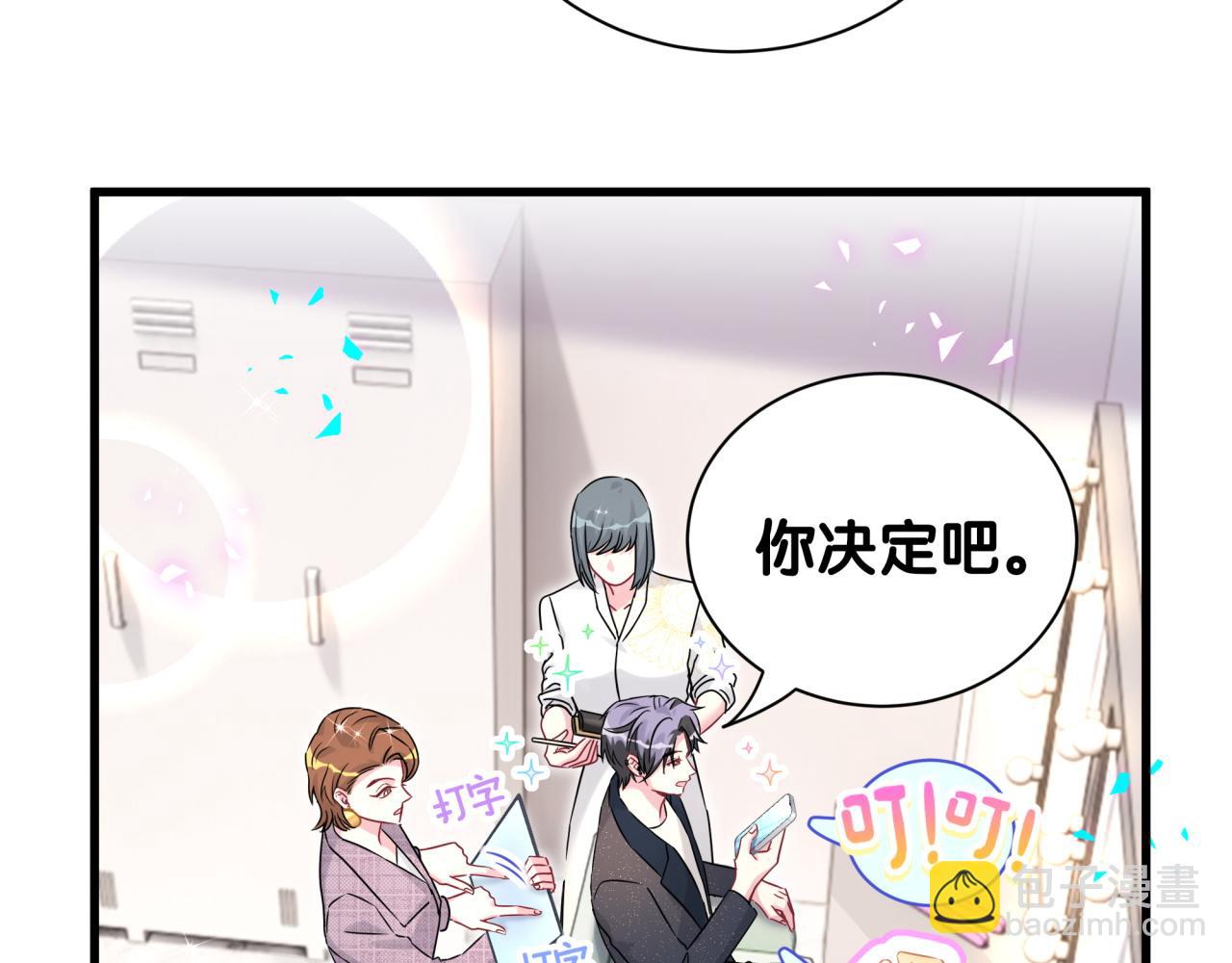 第291话 轶轶你倒是看看我们呀~(1/3)-第345话
