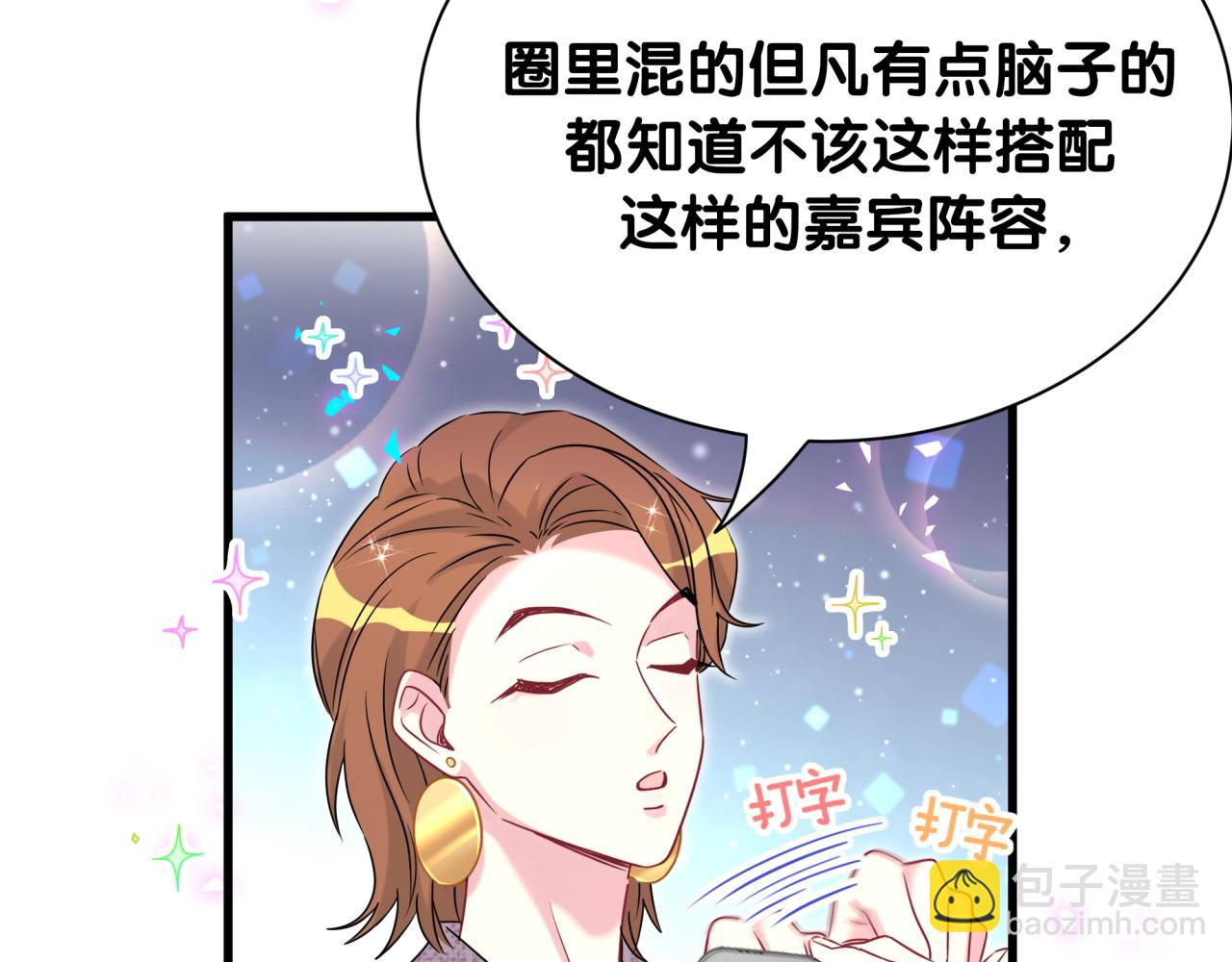 第291话 轶轶你倒是看看我们呀~(1/3)-第345话