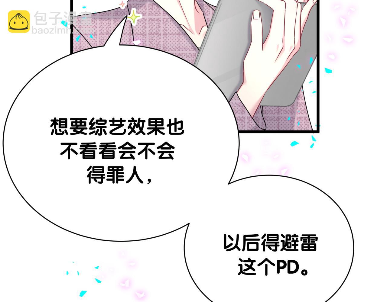 第291话 轶轶你倒是看看我们呀~(1/3)-第345话