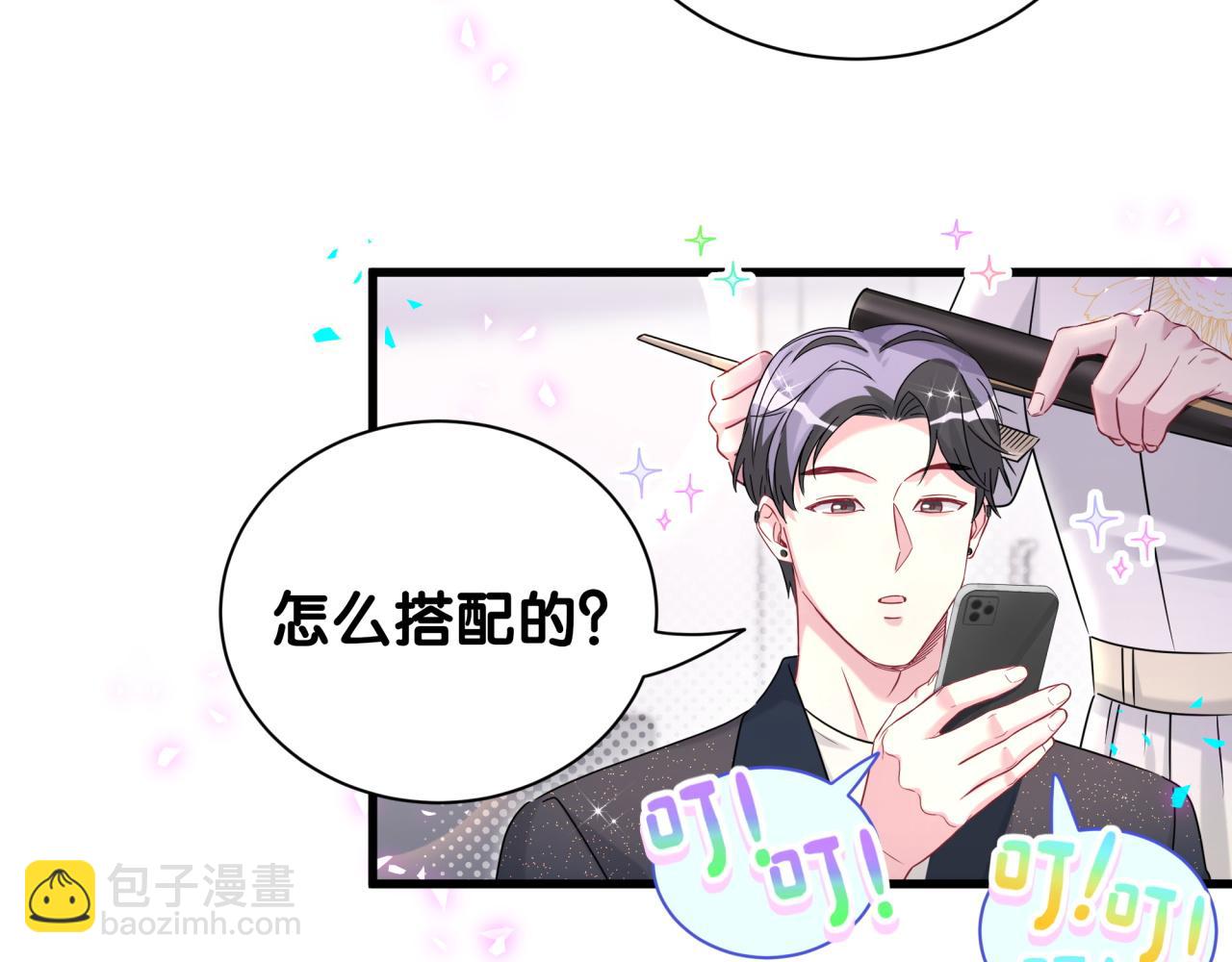 第291话 轶轶你倒是看看我们呀~(1/3)-第345话