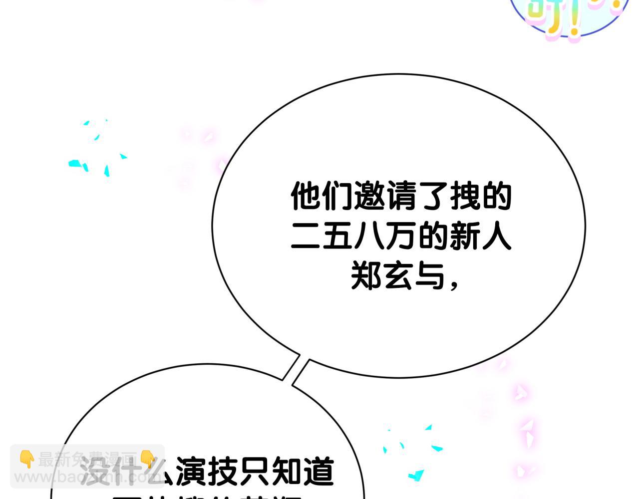 第291话 轶轶你倒是看看我们呀~(1/3)-第345话