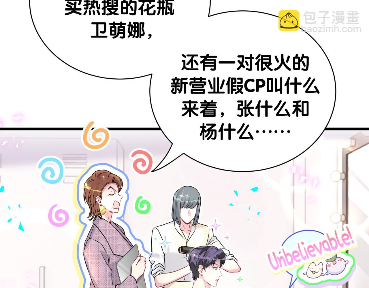 第291话 轶轶你倒是看看我们呀~(1/3)-第345话