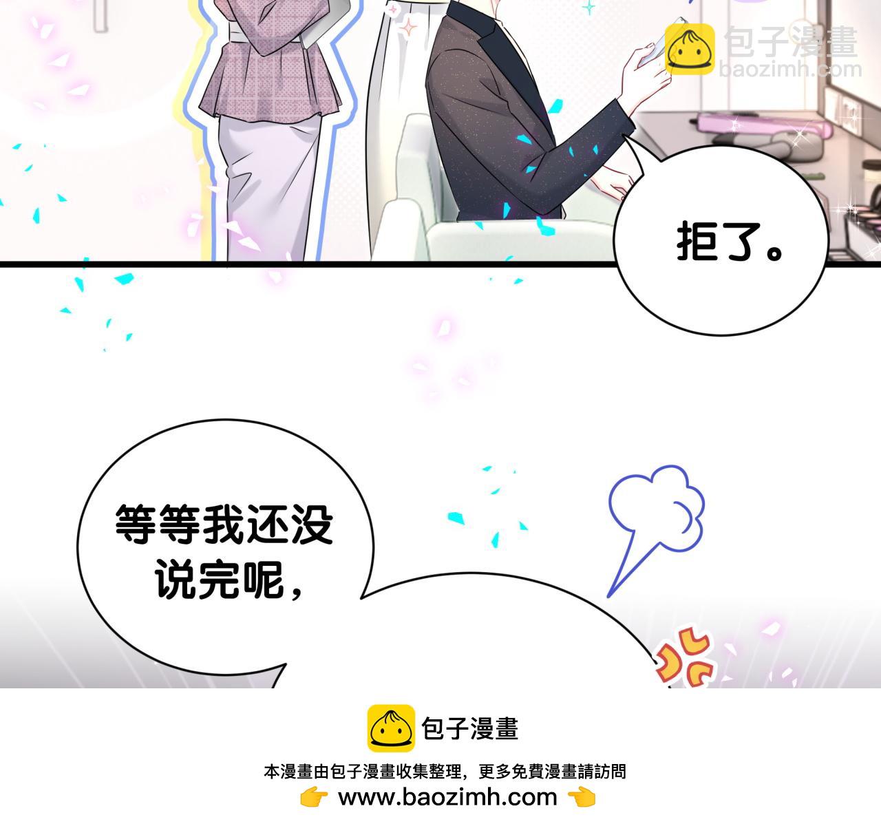 第291话 轶轶你倒是看看我们呀~(1/3)-第345话