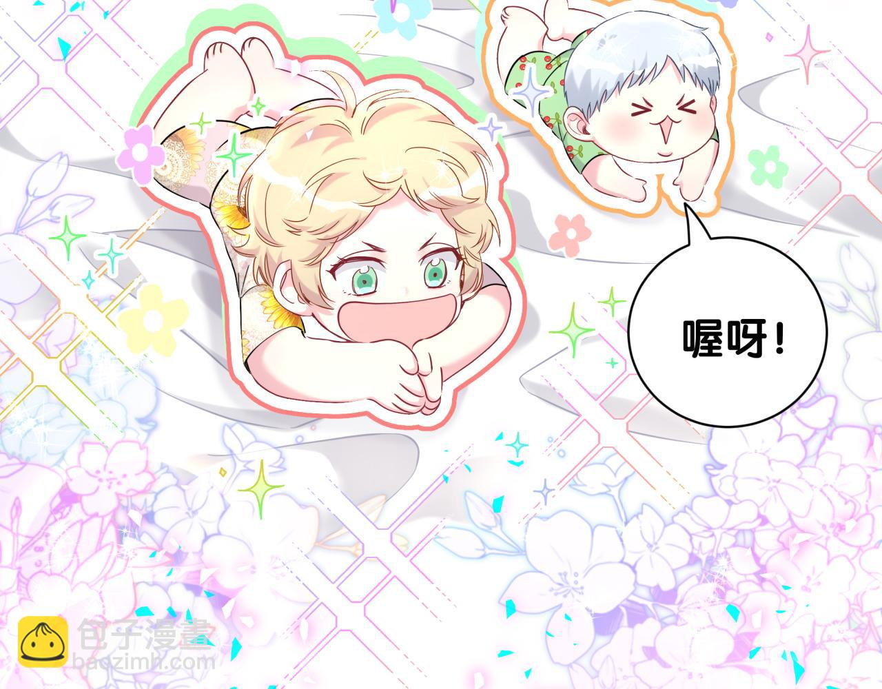 第291话 轶轶你倒是看看我们呀~(1/3)-第345话