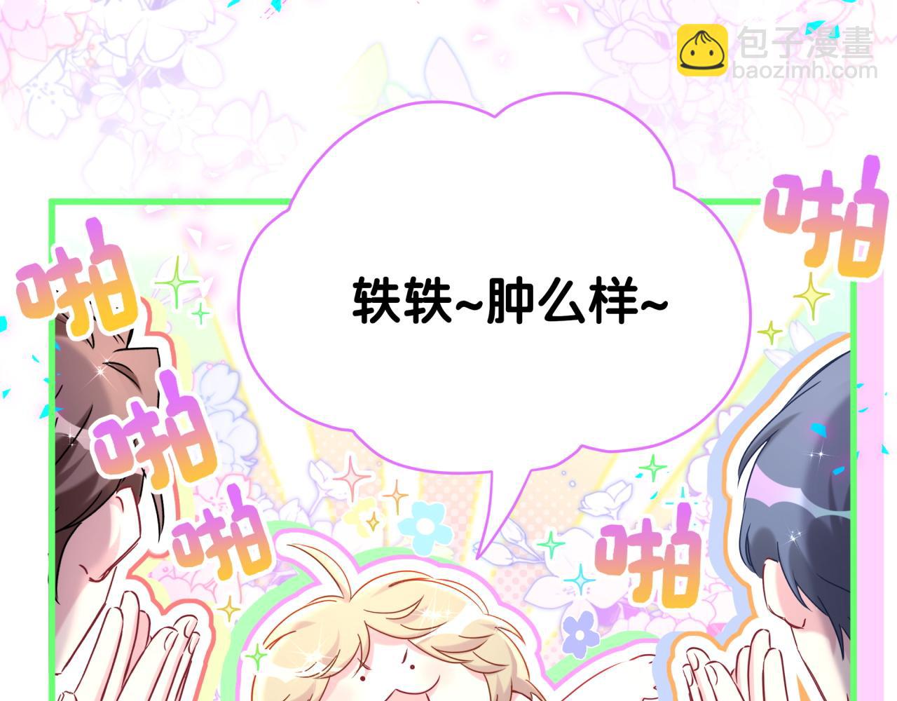 第291话 轶轶你倒是看看我们呀~(1/3)-第345话
