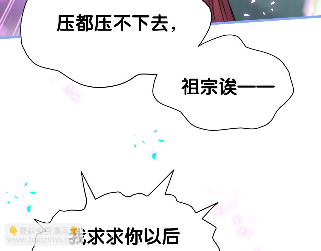 第292话 你一定是被鬼遮眼了(1/3)-第357话
