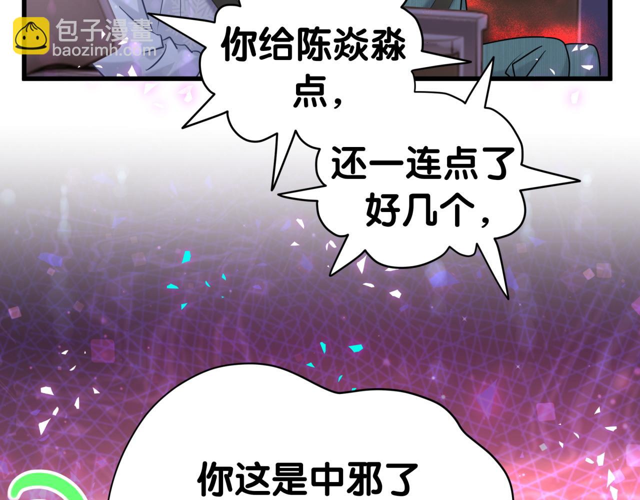 第292话 你一定是被鬼遮眼了(1/3)-第357话
