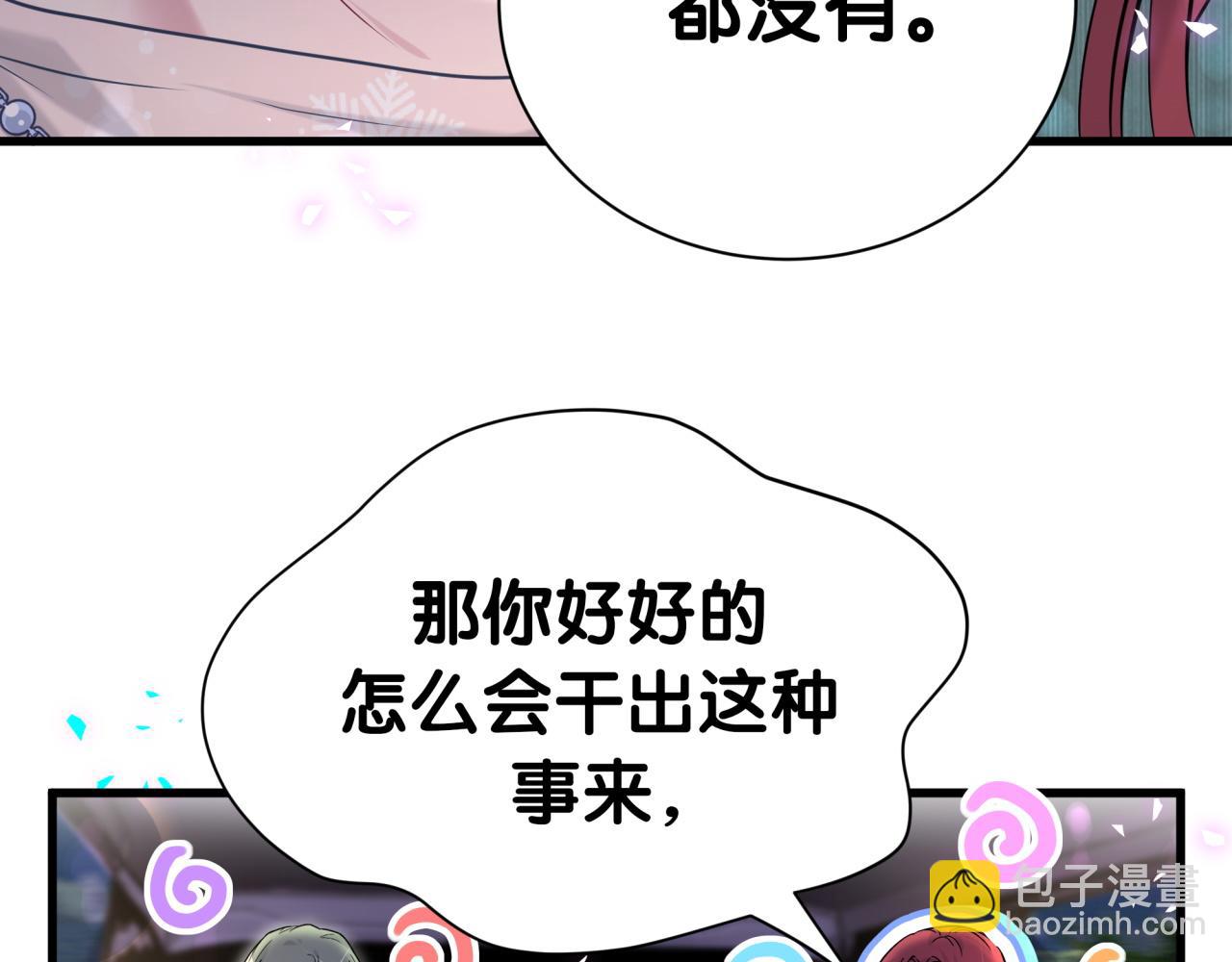 第292话 你一定是被鬼遮眼了(1/3)-第357话