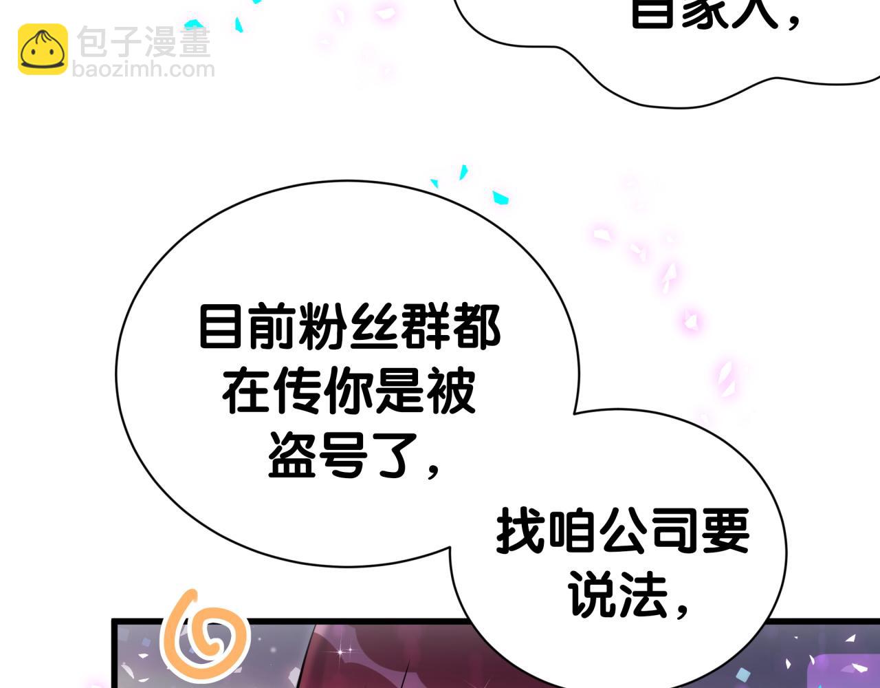 第292话 你一定是被鬼遮眼了(1/3)-第357话