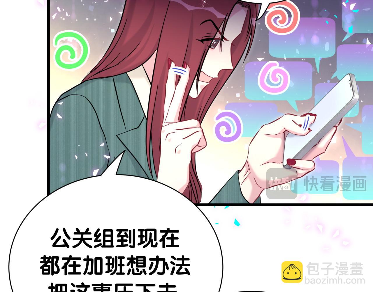 第292话 你一定是被鬼遮眼了(1/3)-第357话