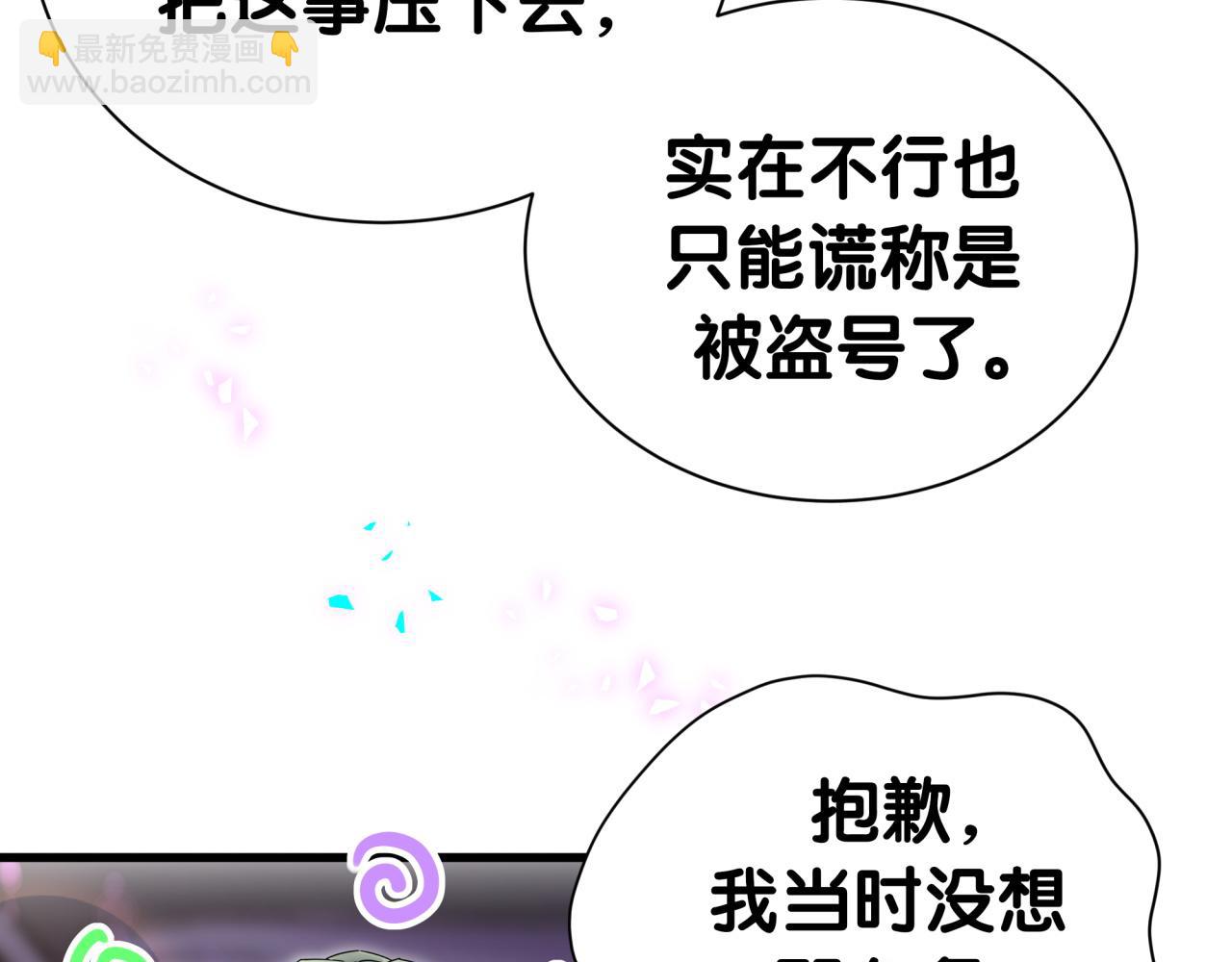 第292话 你一定是被鬼遮眼了(1/3)-第357话