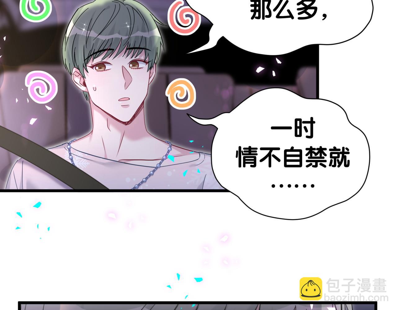 第292话 你一定是被鬼遮眼了(1/3)-第357话