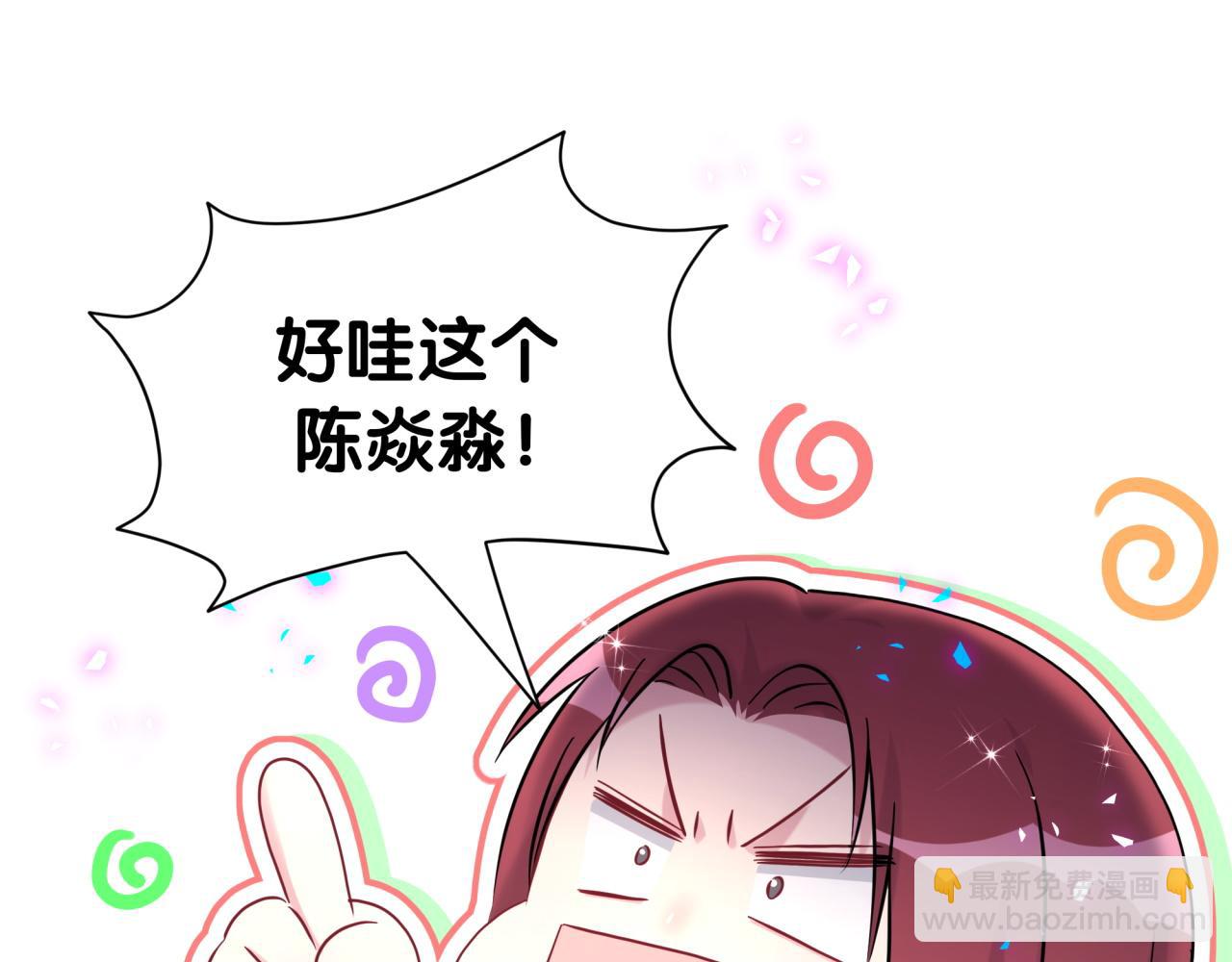 第292话 你一定是被鬼遮眼了(1/3)-第357话