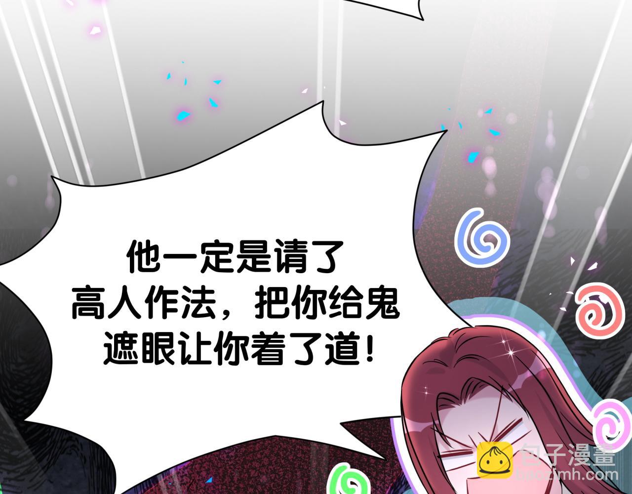 第292话 你一定是被鬼遮眼了(1/3)-第357话