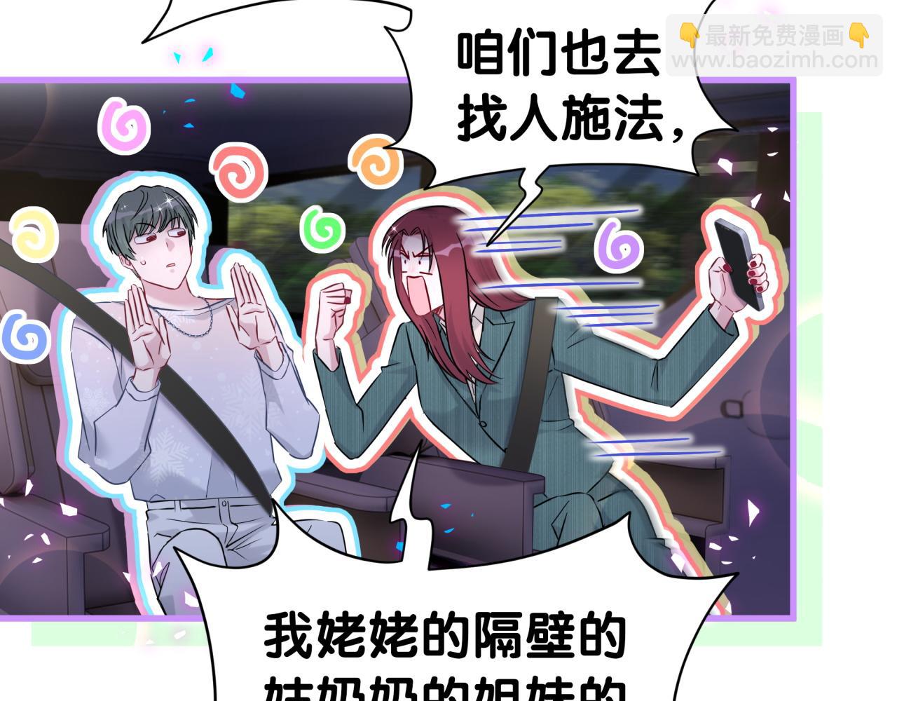 第292话 你一定是被鬼遮眼了(1/3)-第357话