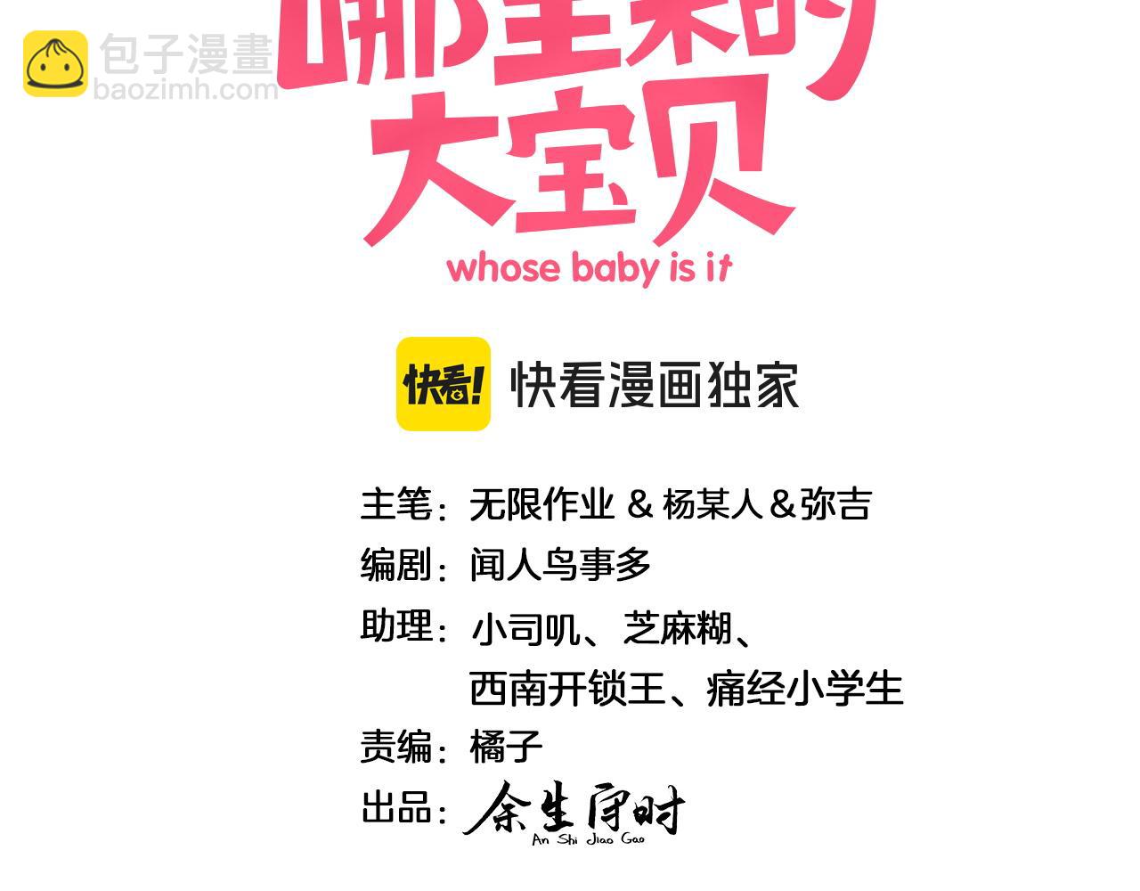 第292话 你一定是被鬼遮眼了(1/3)-第357话